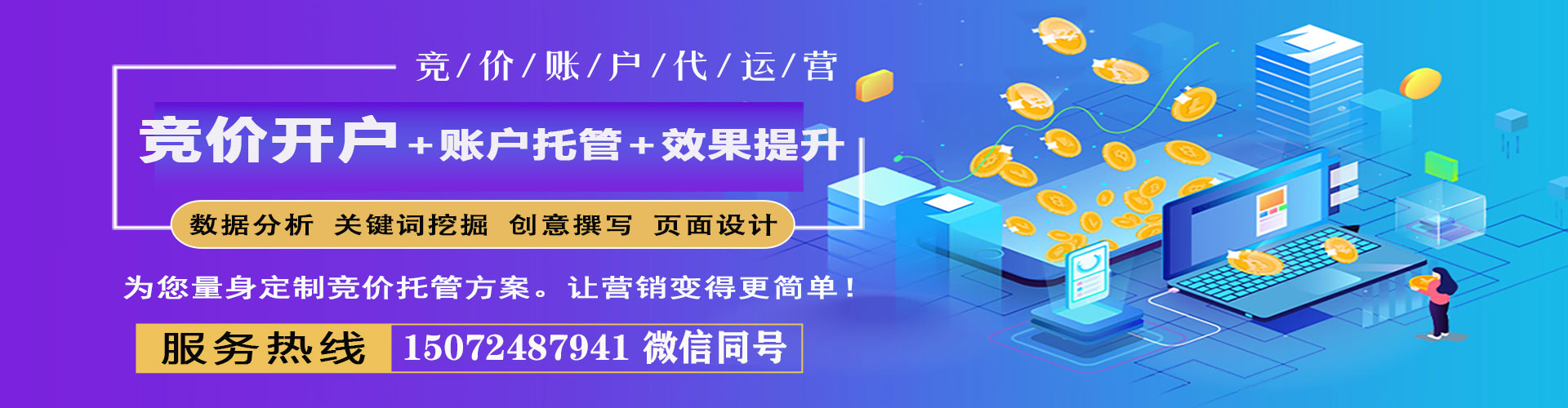 金秀百度推广平台