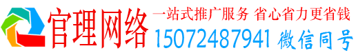 金秀官理信息流推广